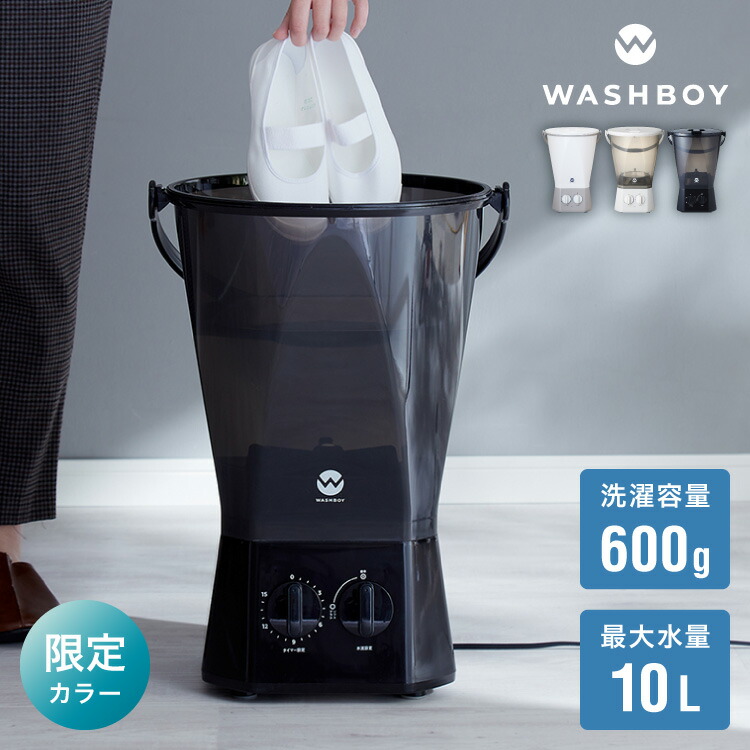 楽天市場】ウォッシュボーイ（洗濯機｜生活家電）：家電の通販