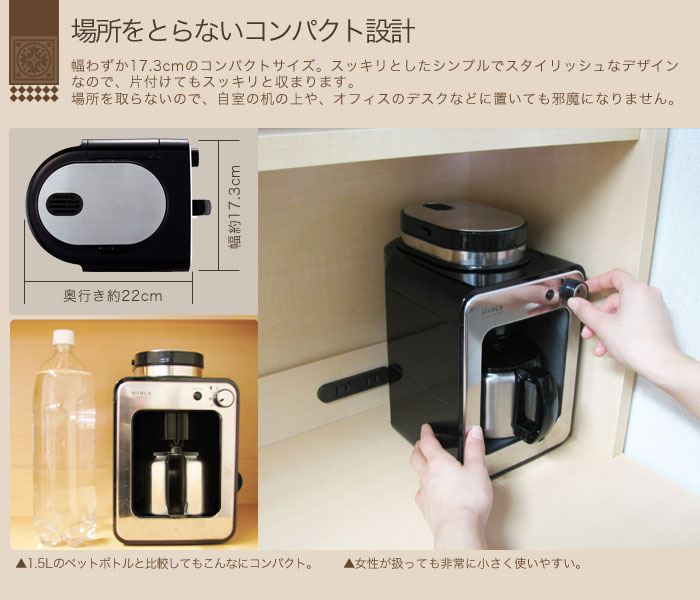 楽天市場】siroca シロカ STC-501 全自動コーヒーメーカー 全自動