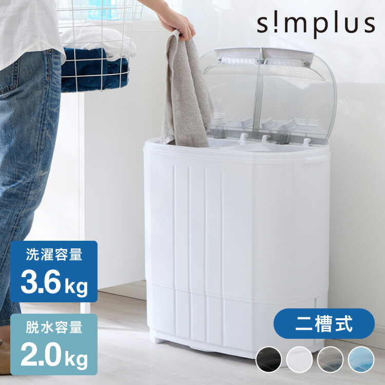 洗濯機 2層式」の人気商品一覧 | 安い商品を通販サイトから探す - 価格.com