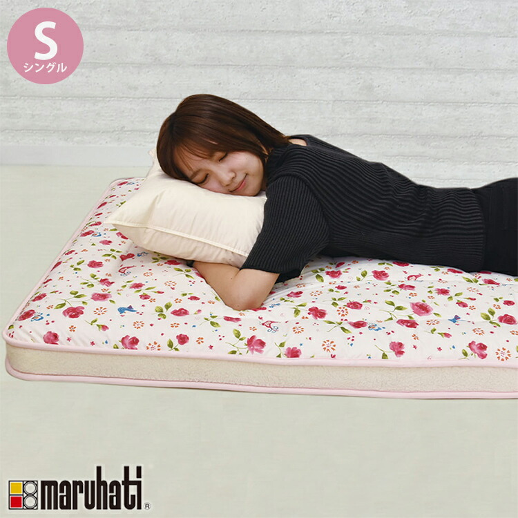 丸八真綿 至福の眠り 4層 羊毛敷き布団 シングル (敷布団) 価格比較