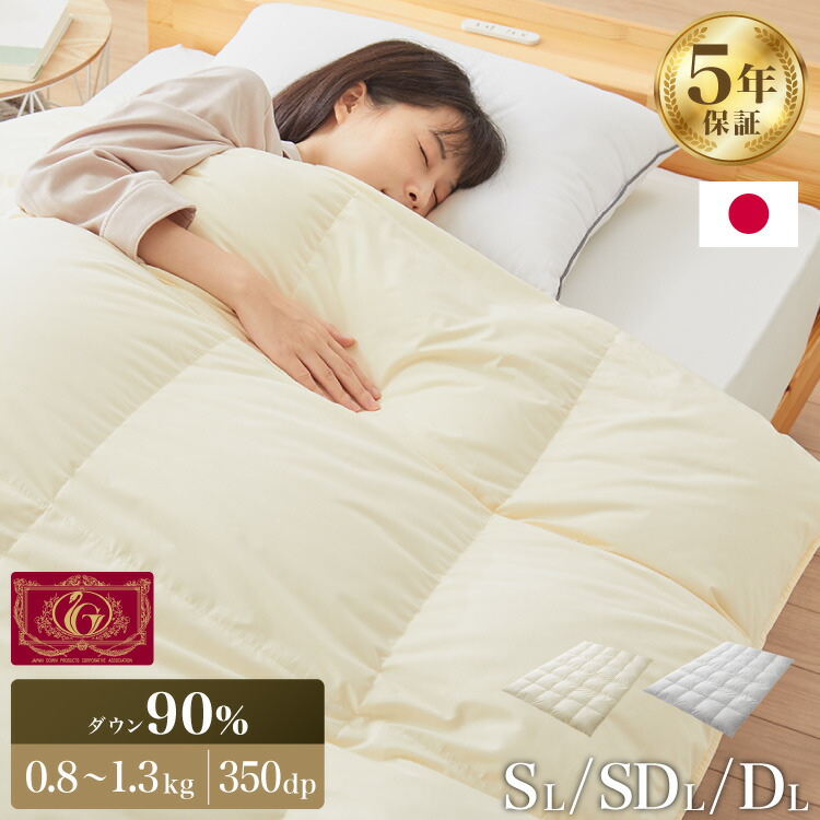 高級 羽毛布団」の人気商品一覧 | 安い商品を通販サイトから探す