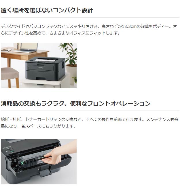 楽天市場】ブラザー brother レーザープリンター HL-L2365DW【送料無料