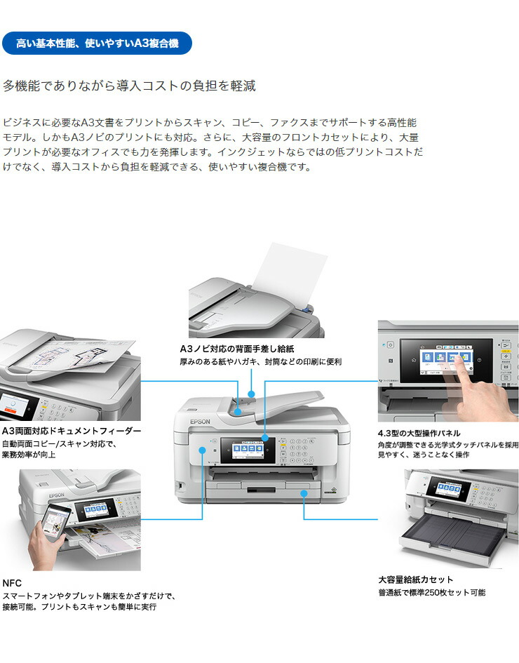 楽天市場】エプソン PX-M5080F プリンター A3ノビインクジェット複合機