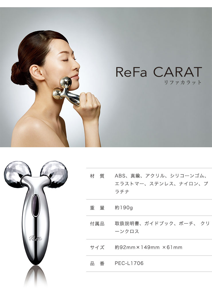楽天市場】MTG 【正規品】 リファカラット ReFa CARAT PEC-L1706 美顔