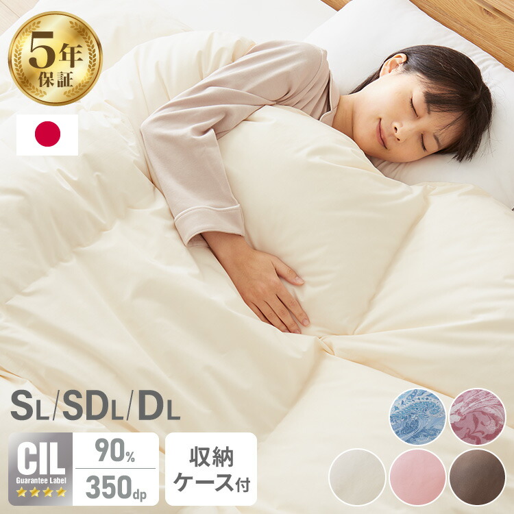 ダックダウン93% 掛け布団 羽毛布団 1.2kg」の人気商品一覧 | 安い商品