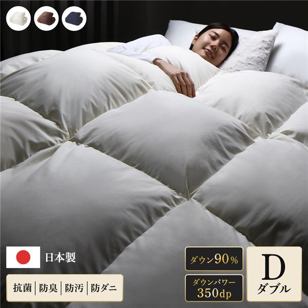 掛け布団 ダウン90 羽毛布団 ダブル」の人気商品一覧 | 安い商品を通販