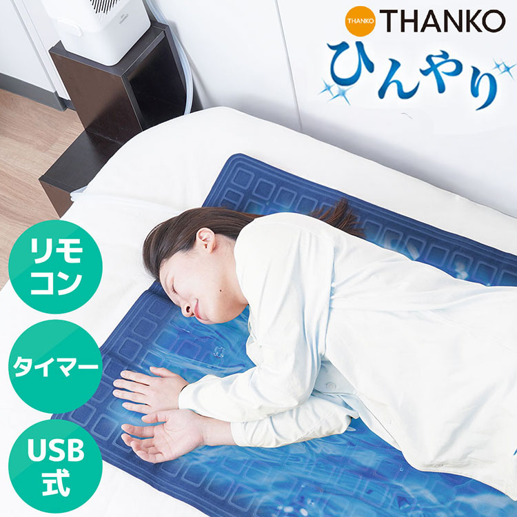 ひんやり水流快眠マット3」の人気商品一覧 | 安い商品を通販サイトから