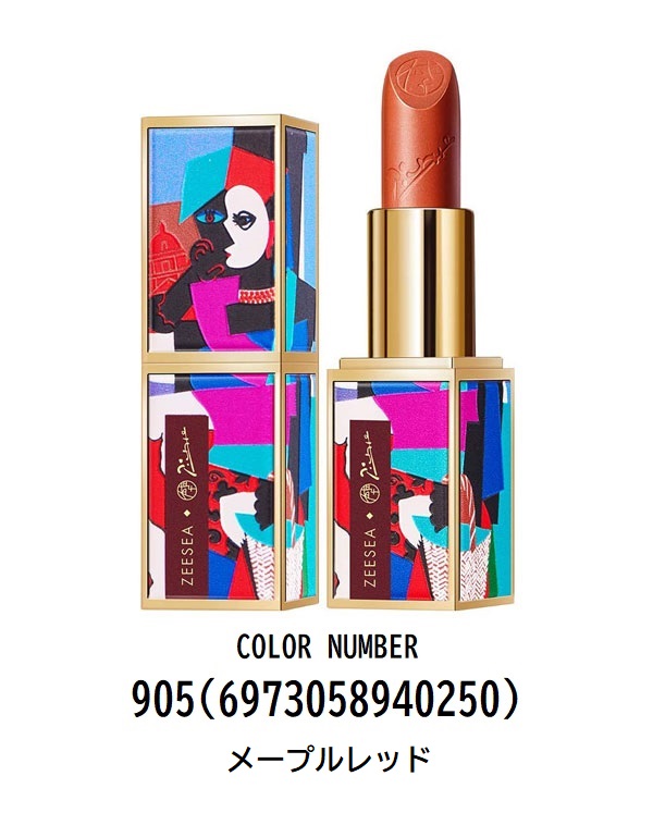 楽天市場】ZEESEA ズーシー × ピカソ ベルベットマットリップ