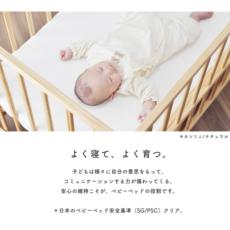 楽天市場】yamatoya (大和屋) キホン ミニ ベビーベッド 高さ調整可能
