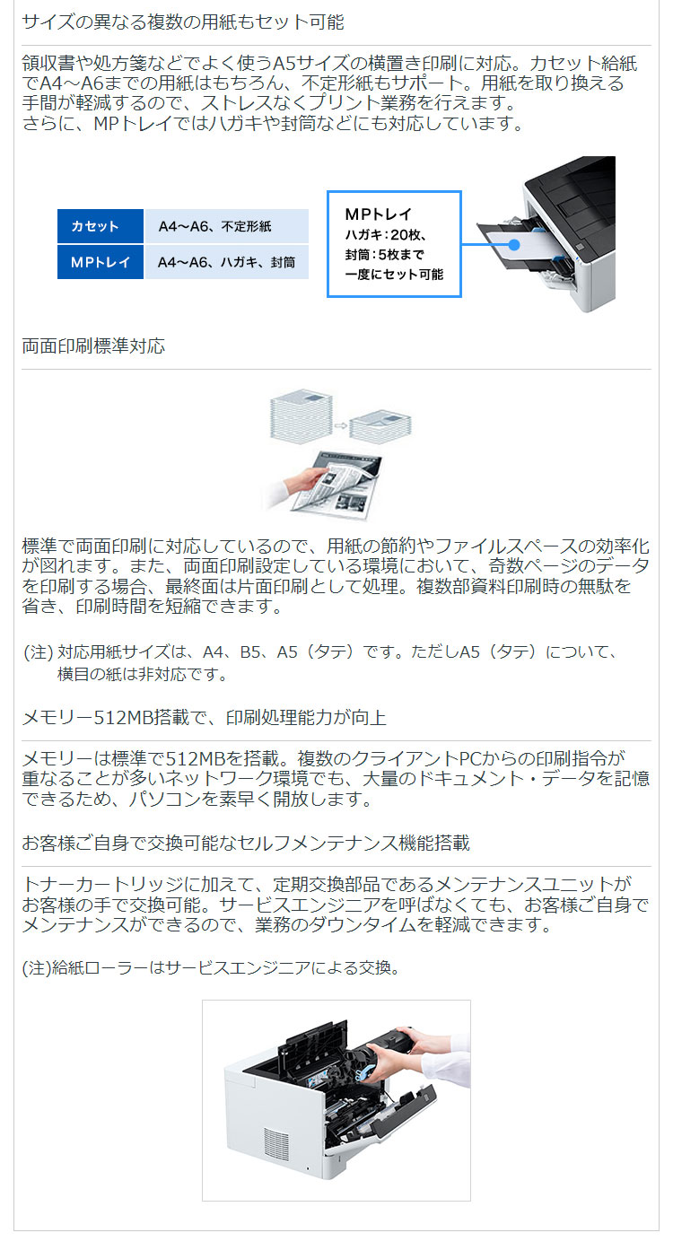 楽天市場】エプソン モノクロレーザープリンター LP-S280DN 大容量給紙