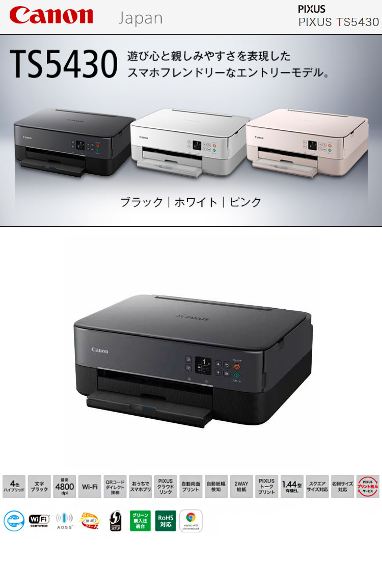 楽天市場】キヤノン A4カラーインクジェットプリンター 複合機