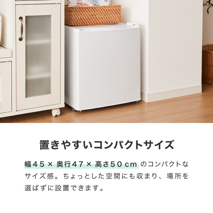 楽天市場】1ドア冷蔵庫 47L 自動霜取り機能付 左右開き 一人暮らし