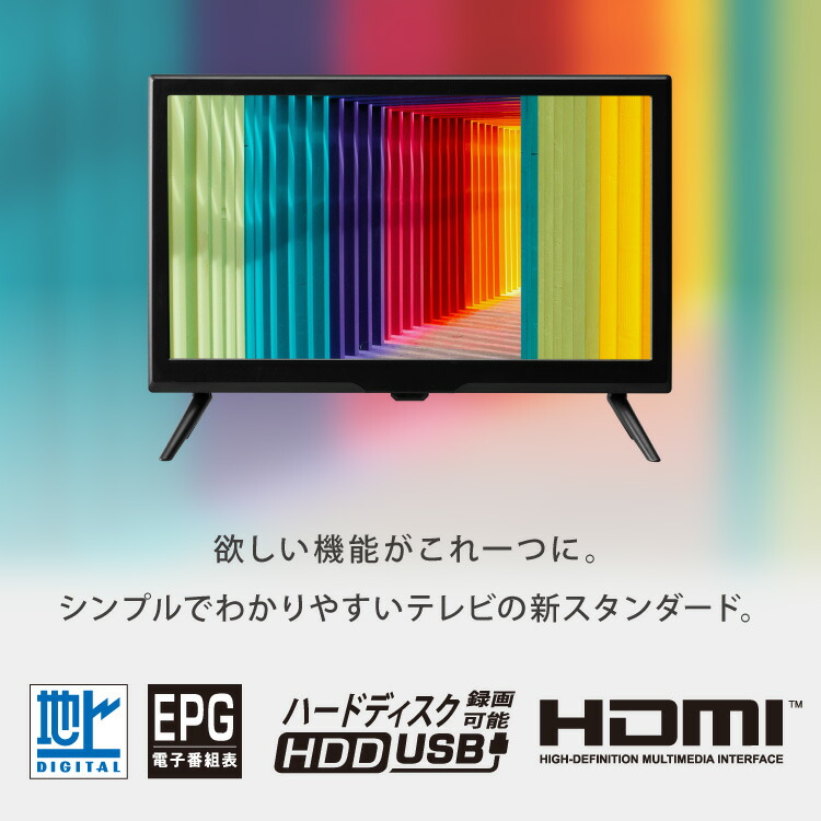 楽天市場】液晶テレビ 20型 地デジ HD VAパネル 録画 スタンド付き