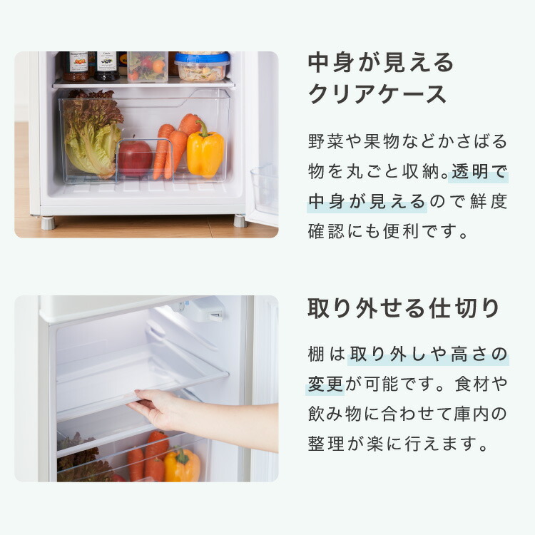 楽天市場】冷蔵庫 90L 2ドア 省エネ 小型 家庭用 冷凍庫 一人暮らし