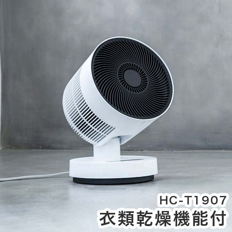 楽天市場】イオニシモ搭載 衣類乾燥機能付 サーキュレーター ヒート