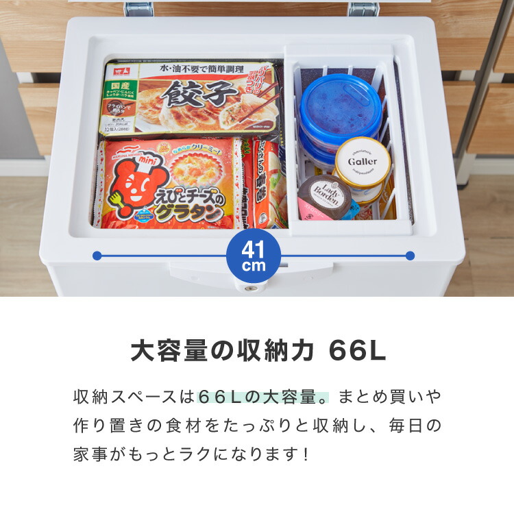 楽天市場】冷凍庫 上開き 66L バスケット付き 鍵付き 静音 大容量 冷凍