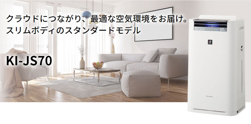 楽天市場】シャープ プラズマクラスター25000 加湿空気清浄機 KI-JS70