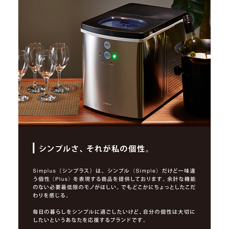 楽天市場】simplus シンプラス 製氷機 SP-CED01 製氷機 家庭用 高速