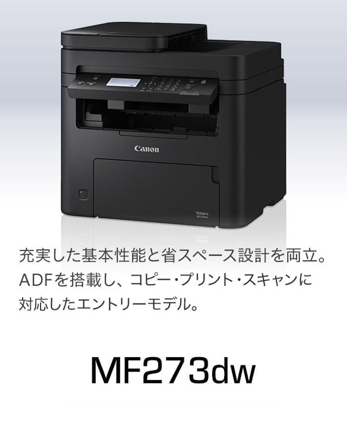楽天市場】CANON Satera A4 モノクロレーザー複合機 コピー プリント