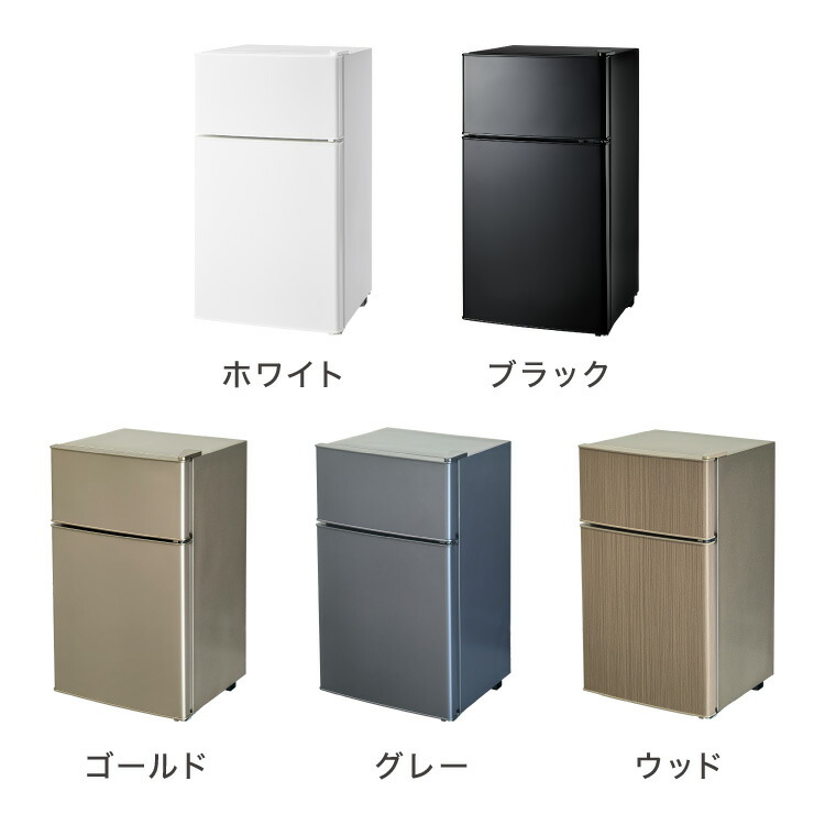 楽天市場】冷蔵庫 2ドア 50L コンパクト セカンド冷蔵庫 一人暮らし