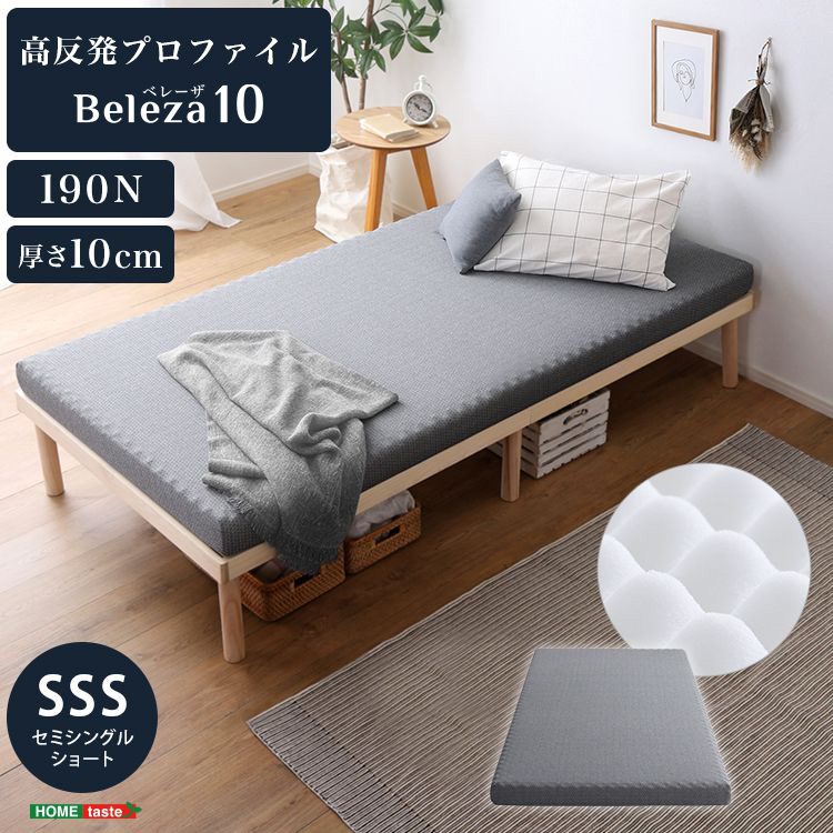 ウレタン マットレス セミシングル」の人気商品一覧 | 安い商品を通販