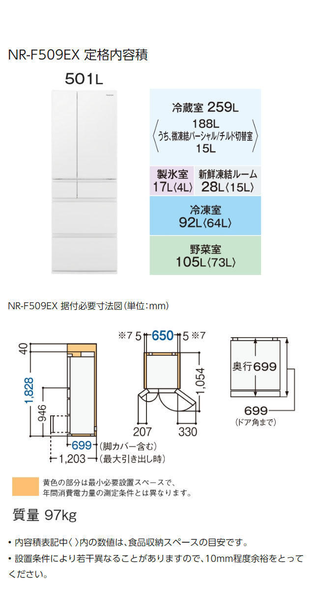 楽天市場】【全国配送可】パナソニック Panasonic 冷蔵庫 幅65cm 501L