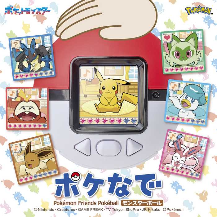 楽天市場】タカラトミーポケモン ポケなで モンスターボール【送料無料