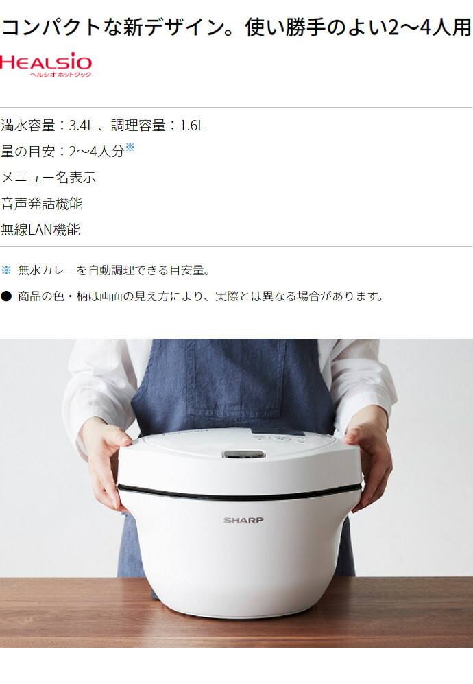 楽天市場】SHARP シャープ ヘルシオホットクック KN-HW16G-W ホワイト