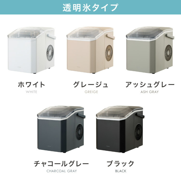 楽天市場】製氷機 透明氷タイプ ノーマルタイプ 最短6分 サイズ調整