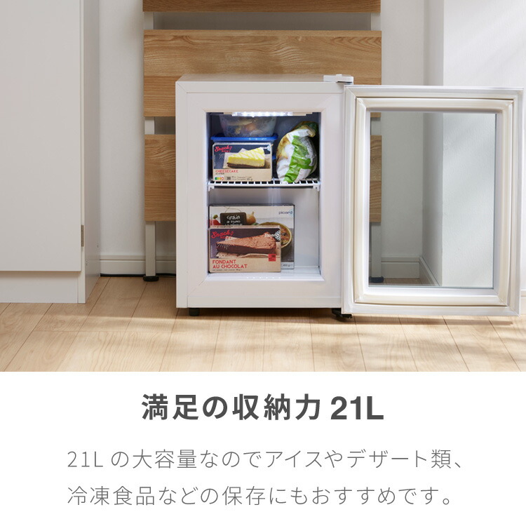 楽天市場】ディスプレイ 冷凍庫 21L ガラストップ 店舗 業務用