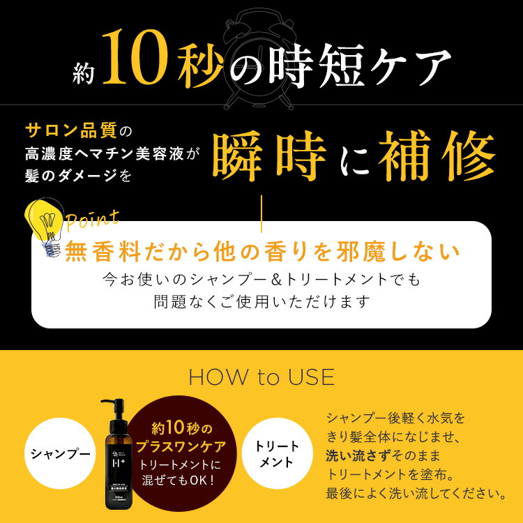 楽天市場】SNSで話題！【楽天1位】【DRH+】髪の美容原液 100ml