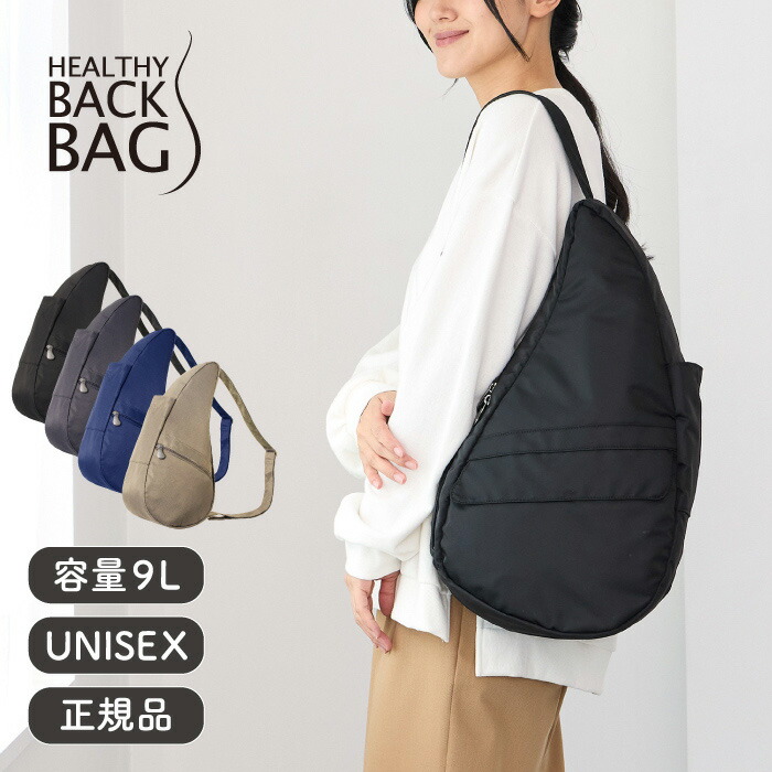 楽天市場】ヘルシーバックバッグ HEALTHY BACK BAG リサイクルナイロン