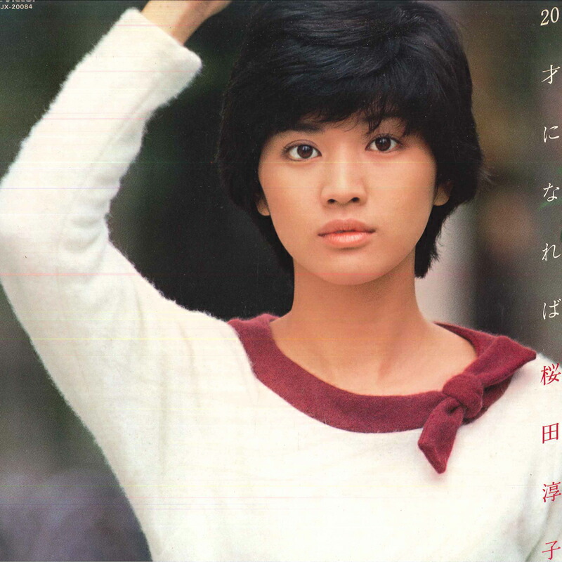 楽天市場】桜田淳子 紙ジャケットの通販