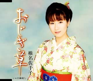 楽天市場】椎木知仁 若者たち（CD・DVD）の通販