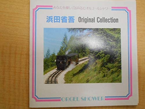 楽天市場】浜田省吾 オルゴール作品集の通販