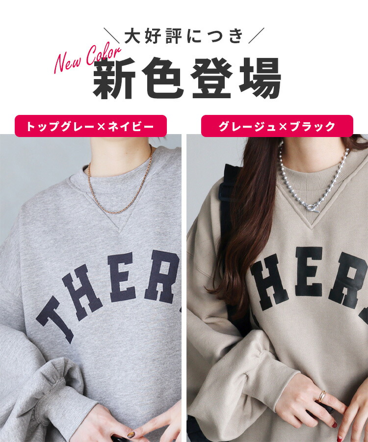 楽天市場】今だけ☆4,950円！裏起毛カレッジロゴスウェット(bel-blc