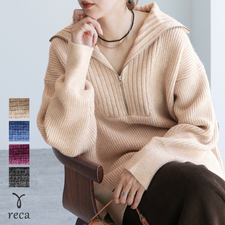 楽天市場】今だけ☆4950円！ハーフジップニット(p280950) レディース