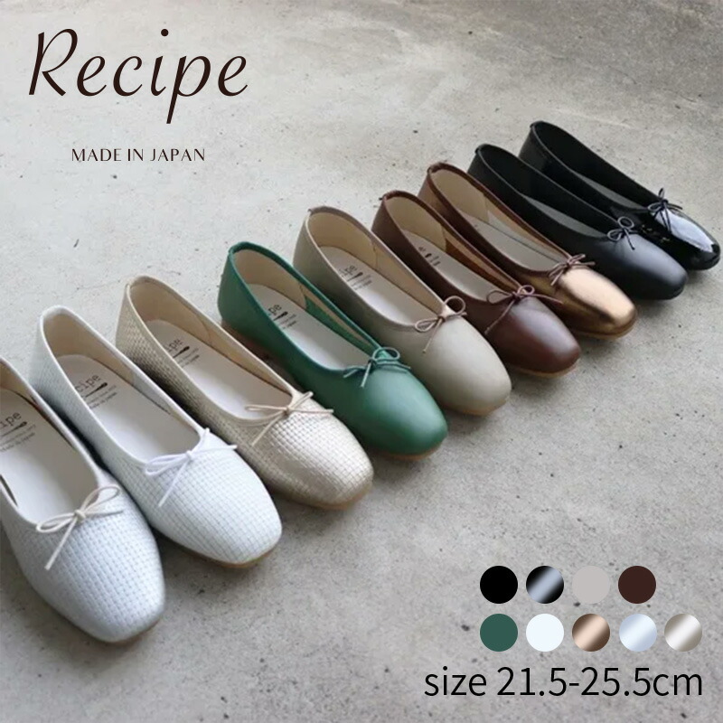 楽天市場】バレエシューズ レディース 深リボンバレエ【RP-262