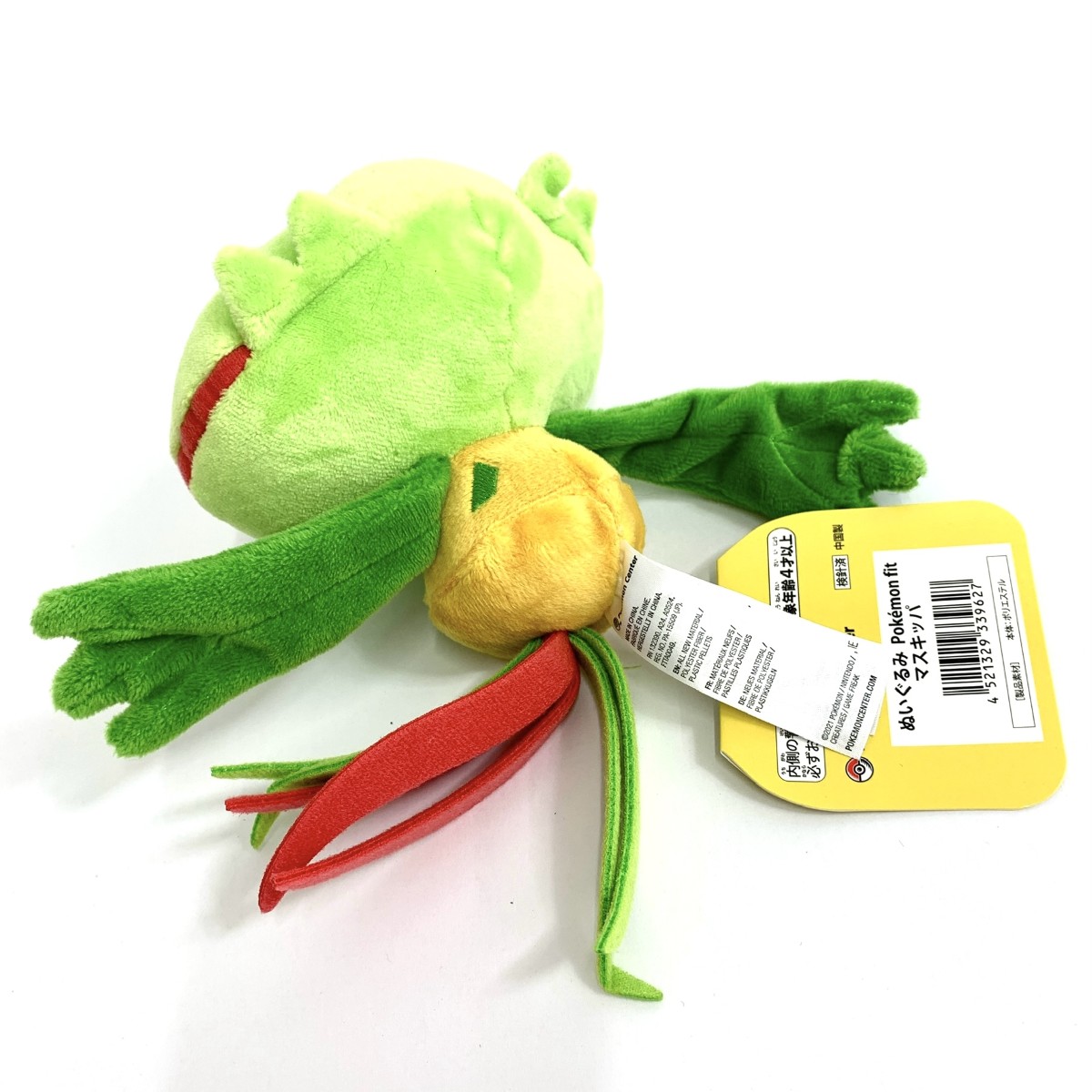 楽天市場】pokemon ポケモンセンター POKEMON FIT マスキッパ 美品