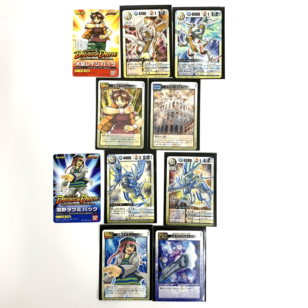 楽天市場】- ドラゴンドライブ チビスケ センコークーラ 他 月刊少年