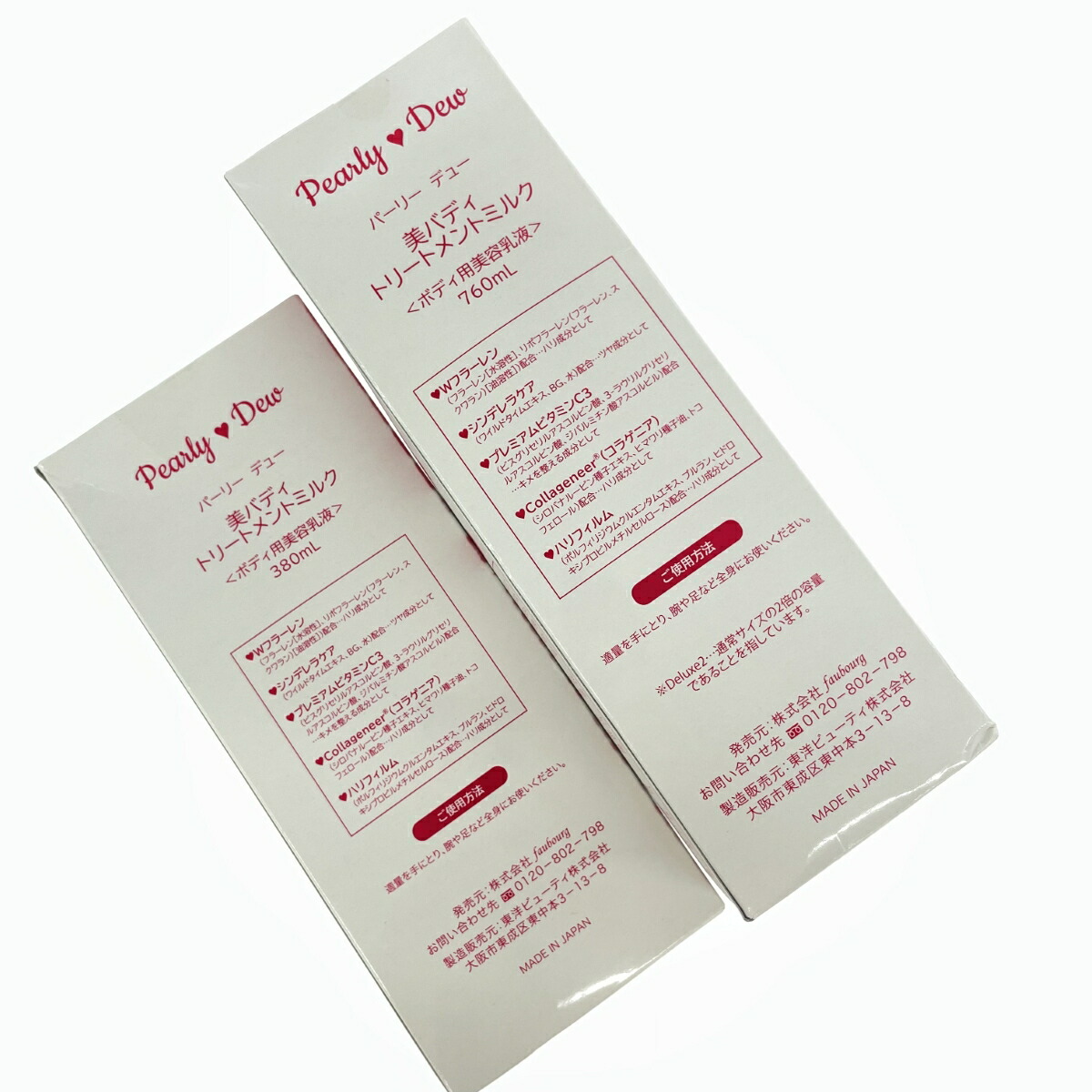 楽天市場】Pearly Dew パーリーデュー 美バディトリートメントミルク