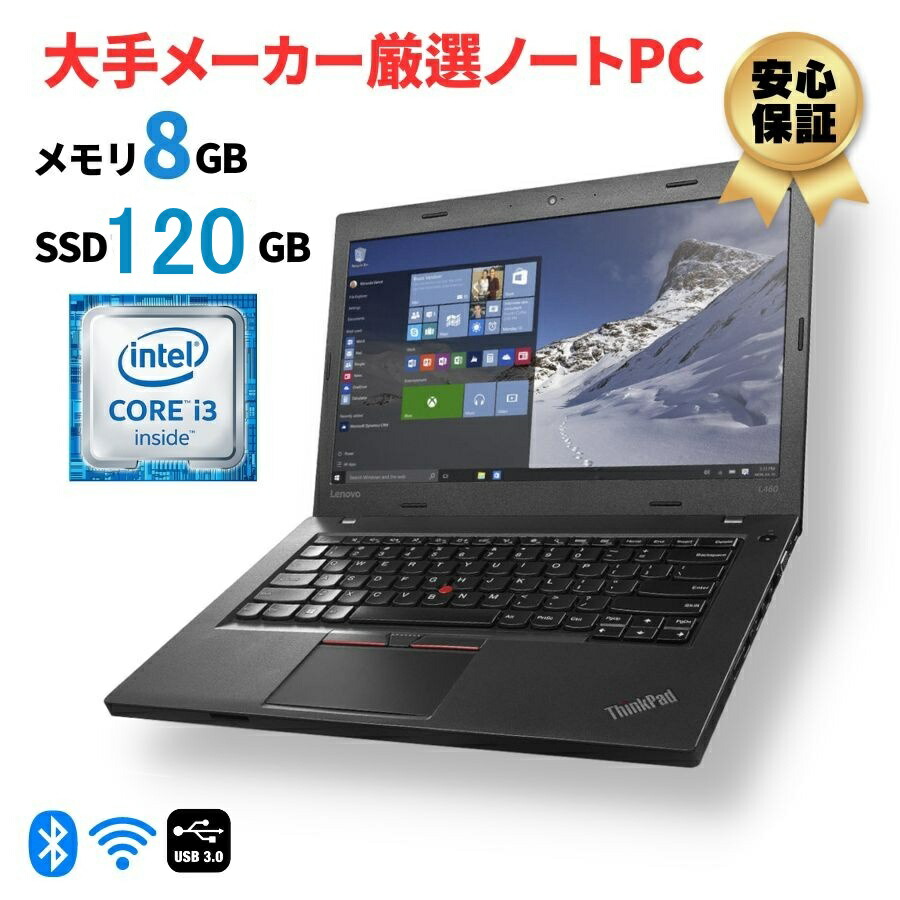 楽天市場】初期設定済みノートパソコンの通販