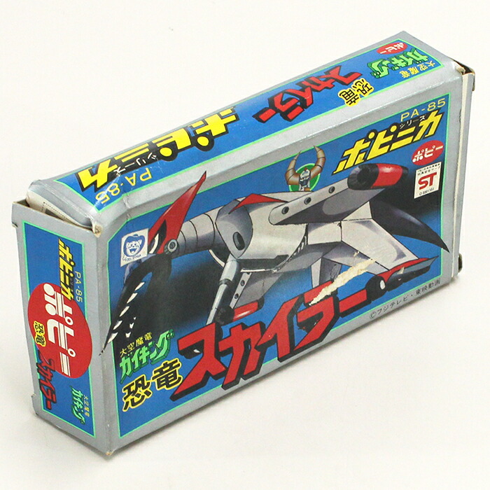 楽天市場】【中古品】ポピニカ 恐竜スカイラー PA-85 大空魔竜