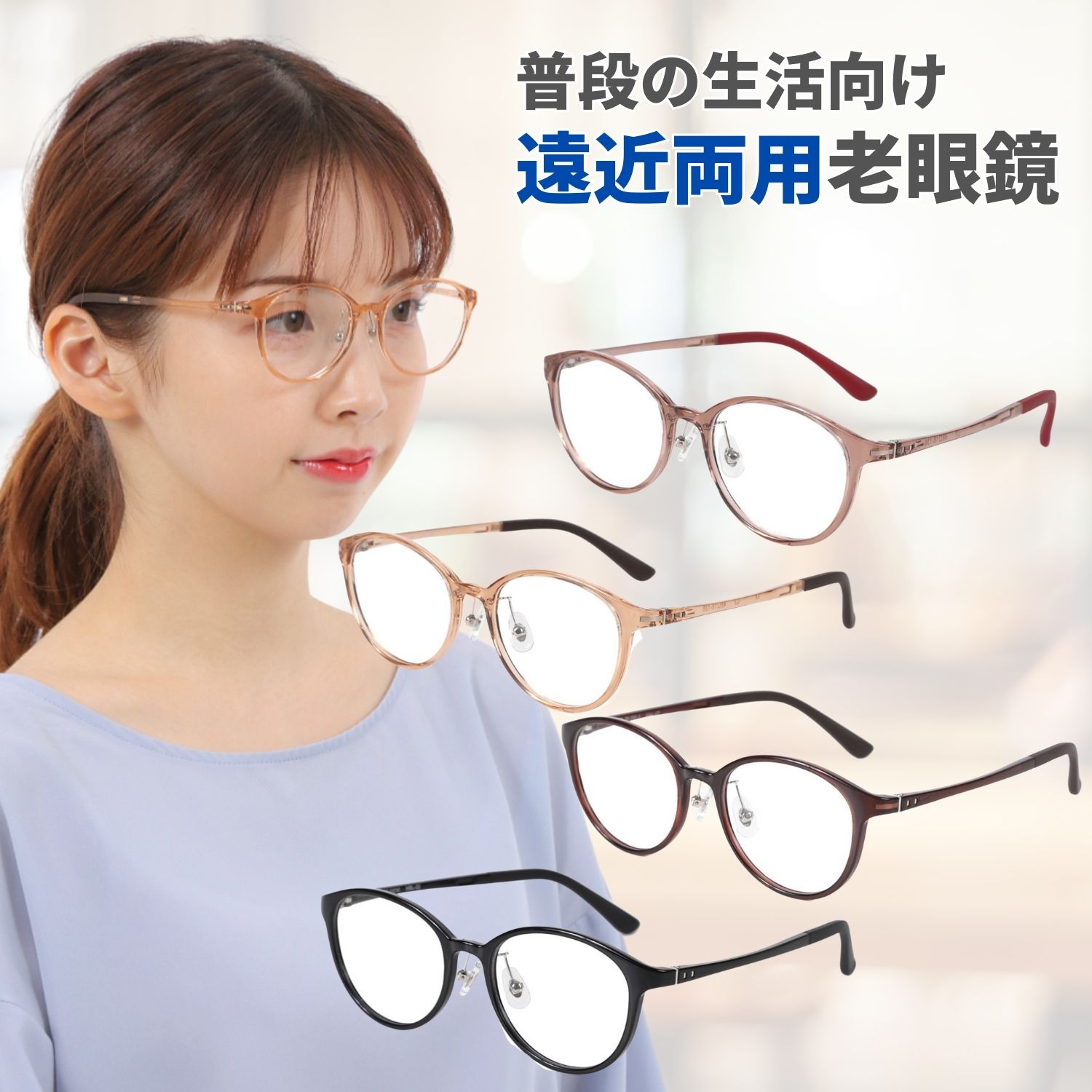 楽天市場】遠近両用メガネ 老眼鏡 遠近両用眼鏡 レディース おしゃれ