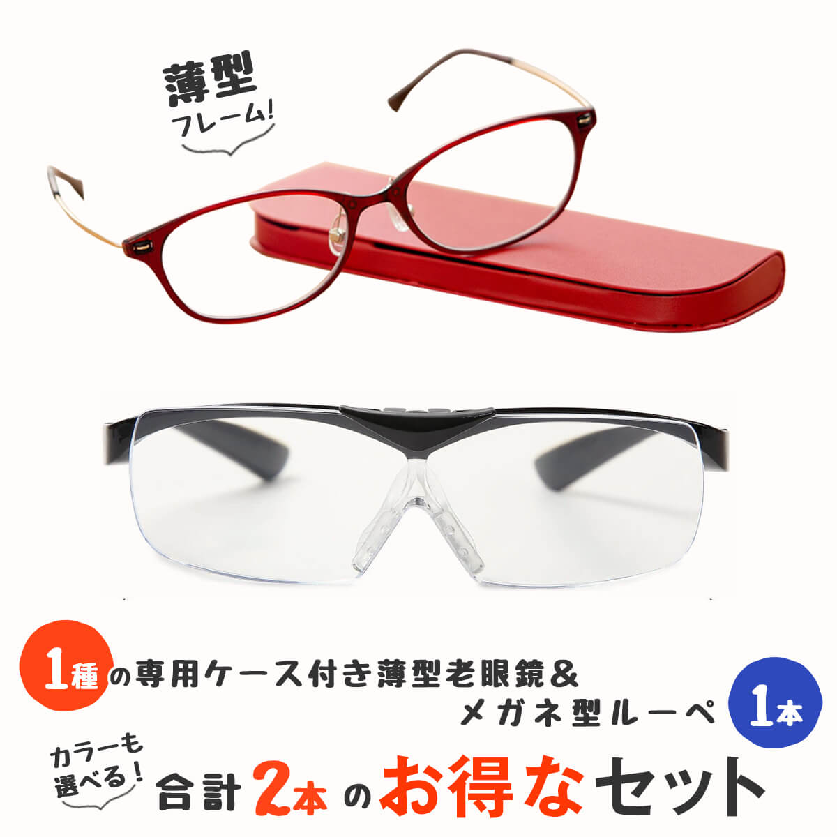 楽天市場】メガネ型 ルーペ テレビ用 拡大鏡 MAX TV マック