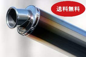 楽天市場】Realize 汎用サイレンサー 100φ×450mm 差込径 60.5φ カール
