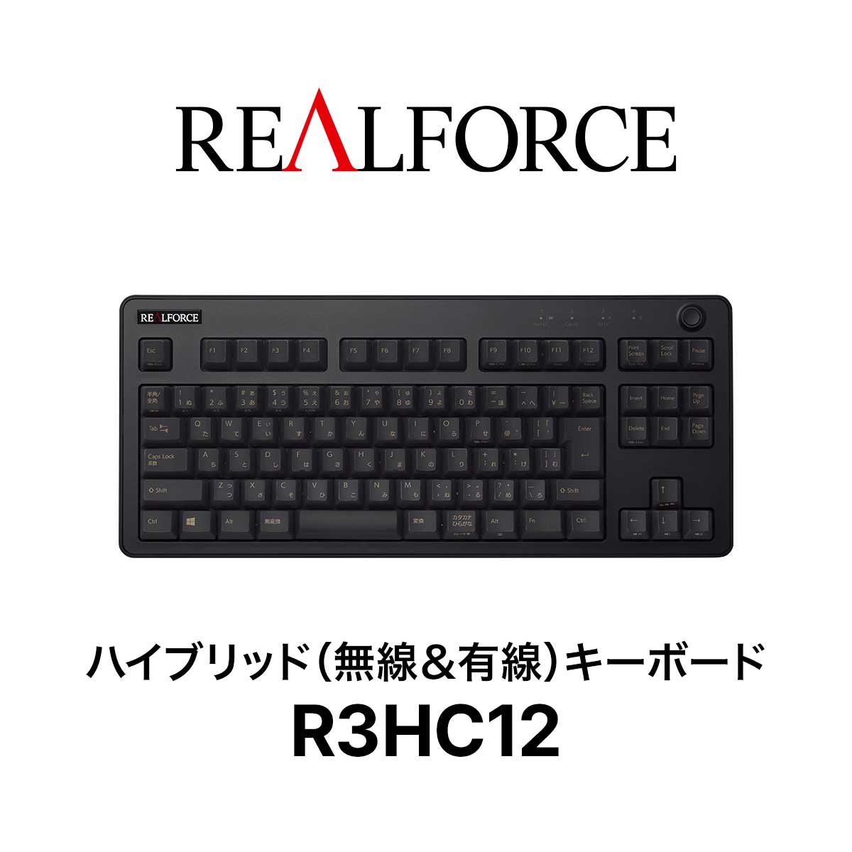 楽天市場】【公式】 REALFORCE R3 キーボード 日本語配列 ブラック
