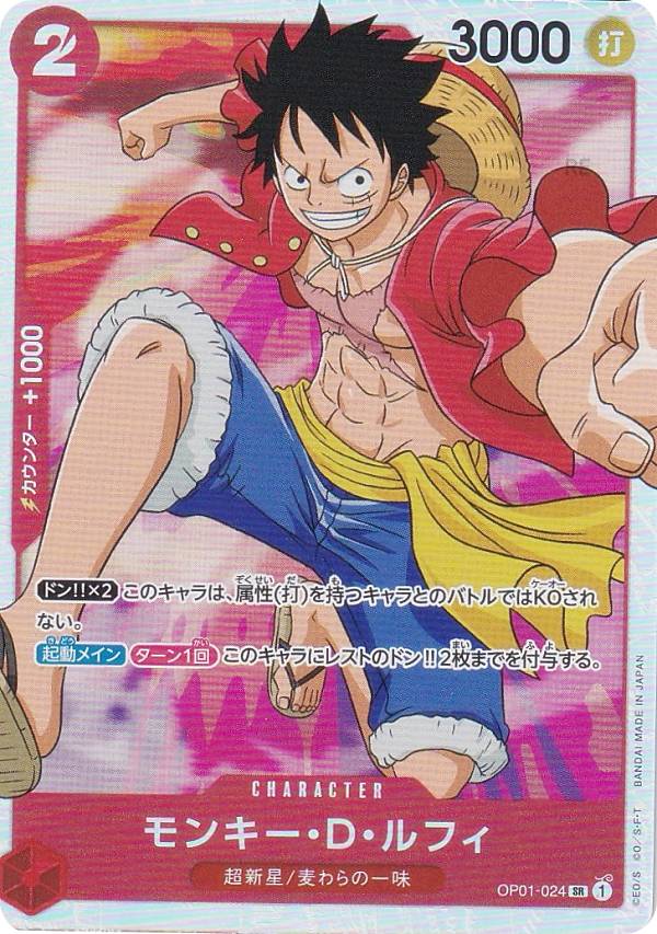 楽天市場】ワンピースカード ルフィ（ホビー）の通販