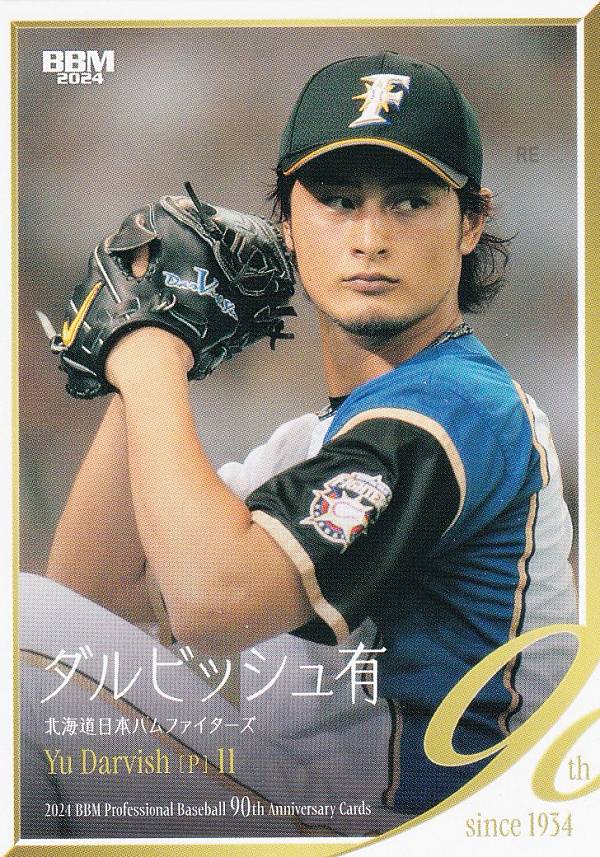 楽天市場】BBM ベースボールカード 098 ダルビッシュ有 北海道日本ハム
