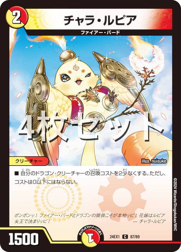 楽天市場】デュエマ チャラルピアの通販